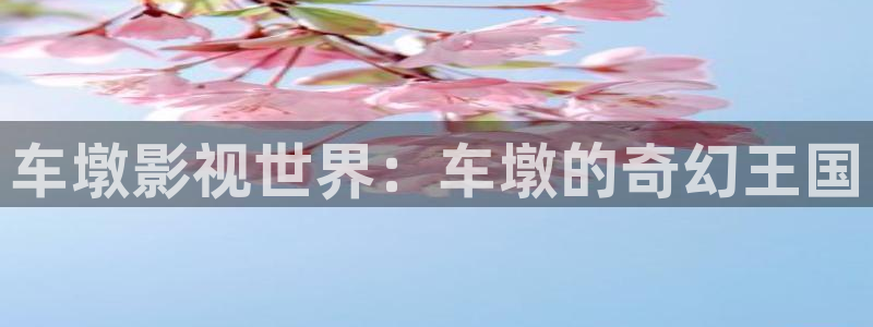 草莓在线观看视频网站