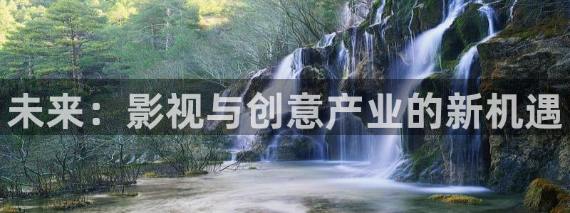 草莓视频.cn：未来：影视与创意产业的新机遇